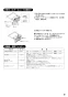 三菱電機 VL-11ZFH2 取扱説明書 施工説明書 納入仕様図 ロスナイセントラル換気システム 取扱説明書9