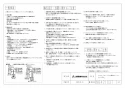 三菱電機 VL-11ZFH2 取扱説明書 施工説明書 納入仕様図 ロスナイセントラル換気システム 納入仕様図2