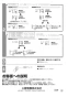 三菱電機 VL-130ZSK3 取扱説明書 施工説明書 納入仕様図 ﾀﾞｸﾄ用ﾛｽﾅｲ 天井埋込形 ﾌﾗｯﾄ格子ﾀｲﾌﾟ 施工説明書12