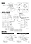 三菱電機 VL-130ZSK3 取扱説明書 施工説明書 納入仕様図 ﾀﾞｸﾄ用ﾛｽﾅｲ 天井埋込形 ﾌﾗｯﾄ格子ﾀｲﾌﾟ 施工説明書3