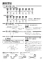 三菱電機 VL-130ZSK3 取扱説明書 施工説明書 納入仕様図 ﾀﾞｸﾄ用ﾛｽﾅｲ 天井埋込形 ﾌﾗｯﾄ格子ﾀｲﾌﾟ 施工説明書4