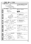 三菱電機 VL-130ZSK3 取扱説明書 施工説明書 納入仕様図 ﾀﾞｸﾄ用ﾛｽﾅｲ 天井埋込形 ﾌﾗｯﾄ格子ﾀｲﾌﾟ 施工説明書6