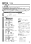 三菱電機 VL-130ZSK3 取扱説明書 施工説明書 納入仕様図 ﾀﾞｸﾄ用ﾛｽﾅｲ 天井埋込形 ﾌﾗｯﾄ格子ﾀｲﾌﾟ 施工説明書7