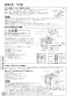 三菱電機 VL-130ZSK3 取扱説明書 施工説明書 納入仕様図 ﾀﾞｸﾄ用ﾛｽﾅｲ 天井埋込形 ﾌﾗｯﾄ格子ﾀｲﾌﾟ 取扱説明書6