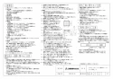 三菱電機 VL-15ZMH4-R 取扱説明書 施工説明書 納入仕様図 ロスナイセントラル換気システム 納入仕様図2
