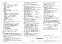 三菱電機 VL-15ZMH4-R 取扱説明書 施工説明書 納入仕様図 ロスナイセントラル換気システム 納入仕様図2
