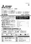 三菱電機 VL-15ZMH4-R 取扱説明書 施工説明書 納入仕様図 ロスナイセントラル換気システム 施工説明書1