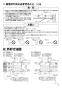 三菱電機 VL-15ZMH4-R 取扱説明書 施工説明書 納入仕様図 ロスナイセントラル換気システム 施工説明書3