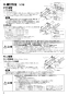 三菱電機 VL-15ZMH4-R 取扱説明書 施工説明書 納入仕様図 ロスナイセントラル換気システム 施工説明書6