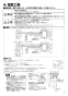 三菱電機 VL-15ZMH4-R 取扱説明書 施工説明書 納入仕様図 ロスナイセントラル換気システム 施工説明書7