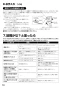 三菱電機 VL-15ZMH4-R 取扱説明書 施工説明書 納入仕様図 ロスナイセントラル換気システム 取扱説明書10
