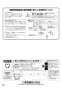 三菱電機 VL-15ZMH4-R 取扱説明書 施工説明書 納入仕様図 ロスナイセントラル換気システム 取扱説明書12