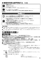 三菱電機 VL-15ZMH4-R 取扱説明書 施工説明書 納入仕様図 ロスナイセントラル換気システム 取扱説明書3
