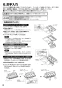 三菱電機 VL-15ZMH4-R 取扱説明書 施工説明書 納入仕様図 ロスナイセントラル換気システム 取扱説明書6