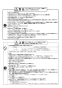 三菱電機 VL-200ZMHS4 取扱説明書 施工説明書 納入仕様図 ロスナイセントラル換気システム 天吊埋込形(浴室暖房機連動シリーズ･温暖地タイプ) 施工説明書2