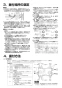 三菱電機 VL-200ZMHS4 取扱説明書 施工説明書 納入仕様図 ロスナイセントラル換気システム 天吊埋込形(浴室暖房機連動シリーズ･温暖地タイプ) 施工説明書4