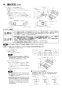 三菱電機 VL-200ZMHS4 取扱説明書 施工説明書 納入仕様図 ロスナイセントラル換気システム 天吊埋込形(浴室暖房機連動シリーズ･温暖地タイプ) 施工説明書6