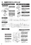 三菱電機 VL-200ZMHS4 取扱説明書 施工説明書 納入仕様図 ロスナイセントラル換気システム 天吊埋込形(浴室暖房機連動シリーズ･温暖地タイプ) 取扱説明書4