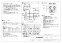 三菱電機 VL-200ZMHS4 取扱説明書 施工説明書 納入仕様図 ロスナイセントラル換気システム 天吊埋込形(浴室暖房機連動シリーズ･温暖地タイプ) 納入仕様図3