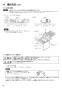 三菱電機 VL-200ZMHSV3-RC 取扱説明書 施工説明書 納入仕様図 ロスナイセントラル換気システム(ルームエアコン連携機能付) 施工説明書12