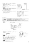 三菱電機 VL-200ZMHSV3-RC 取扱説明書 施工説明書 納入仕様図 ロスナイセントラル換気システム(ルームエアコン連携機能付) 施工説明書13