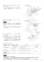 三菱電機 VL-200ZMHSV3-RC 取扱説明書 施工説明書 納入仕様図 ロスナイセントラル換気システム(ルームエアコン連携機能付) 施工説明書17