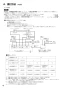 三菱電機 VL-200ZMHSV3-RC 取扱説明書 施工説明書 納入仕様図 ロスナイセントラル換気システム(ルームエアコン連携機能付) 施工説明書18