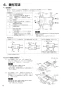 三菱電機 VL-200ZMHSV3-RC 取扱説明書 施工説明書 納入仕様図 ロスナイセントラル換気システム(ルームエアコン連携機能付) 施工説明書8