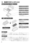 三菱電機 VL-200ZMHSV3-RC 取扱説明書 施工説明書 納入仕様図 ロスナイセントラル換気システム(ルームエアコン連携機能付) 取扱説明書4