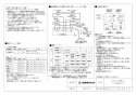 三菱電機 VL-200ZMHSV3-RC 取扱説明書 施工説明書 納入仕様図 ロスナイセントラル換気システム(ルームエアコン連携機能付) 納入仕様図4