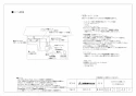 三菱電機 VL-200ZMHSV3-RC 取扱説明書 施工説明書 納入仕様図 ロスナイセントラル換気システム(ルームエアコン連携機能付) 納入仕様図7