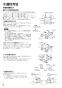 三菱電機 VL-20PZMG4-L 取扱説明書 施工説明書 納入仕様図 ロスナイセントラル換気システム　寒冷地タイプ/DCブラシレスモーター 施工説明書4