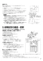 三菱電機 VL-20PZMG4-L 取扱説明書 施工説明書 納入仕様図 ロスナイセントラル換気システム　寒冷地タイプ/DCブラシレスモーター 施工説明書7