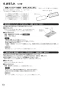 三菱電機 VL-20PZMG4-L 取扱説明書 施工説明書 納入仕様図 ロスナイセントラル換気システム　寒冷地タイプ/DCブラシレスモーター 取扱説明書10