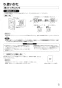 三菱電機 VL-20PZMG4-L 取扱説明書 施工説明書 納入仕様図 ロスナイセントラル換気システム　寒冷地タイプ/DCブラシレスモーター 取扱説明書5