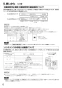 三菱電機 VL-20PZMG4-L 取扱説明書 施工説明書 納入仕様図 ロスナイセントラル換気システム　寒冷地タイプ/DCブラシレスモーター 取扱説明書6