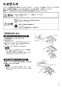 三菱電機 VL-20PZMG4-L 取扱説明書 施工説明書 納入仕様図 ロスナイセントラル換気システム　寒冷地タイプ/DCブラシレスモーター 取扱説明書7