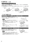 三菱電機 VL-20PZMG4-L 取扱説明書 施工説明書 納入仕様図 ロスナイセントラル換気システム　寒冷地タイプ/DCブラシレスモーター 取扱説明書8