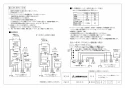 三菱電機 VL-20PZMG4-R 取扱説明書 施工説明書 納入仕様図 ロスナイセントラル換気システム　寒冷地タイプ/DCブラシレスモーター 納入仕様図2