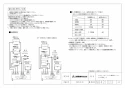 三菱電機 VL-20ZMH4-R 取扱説明書 施工説明書 納入仕様図 ロスナイセントラル換気システム 天吊埋込形(薄型ベーシックシリーズ･温暖地タイプ) 納入仕様図2