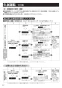 三菱電機 WD-120BZR5 取扱説明書 施工説明書 納入仕様図 バス乾燥･暖房･換気システム 換気扇連動形 施工説明書12