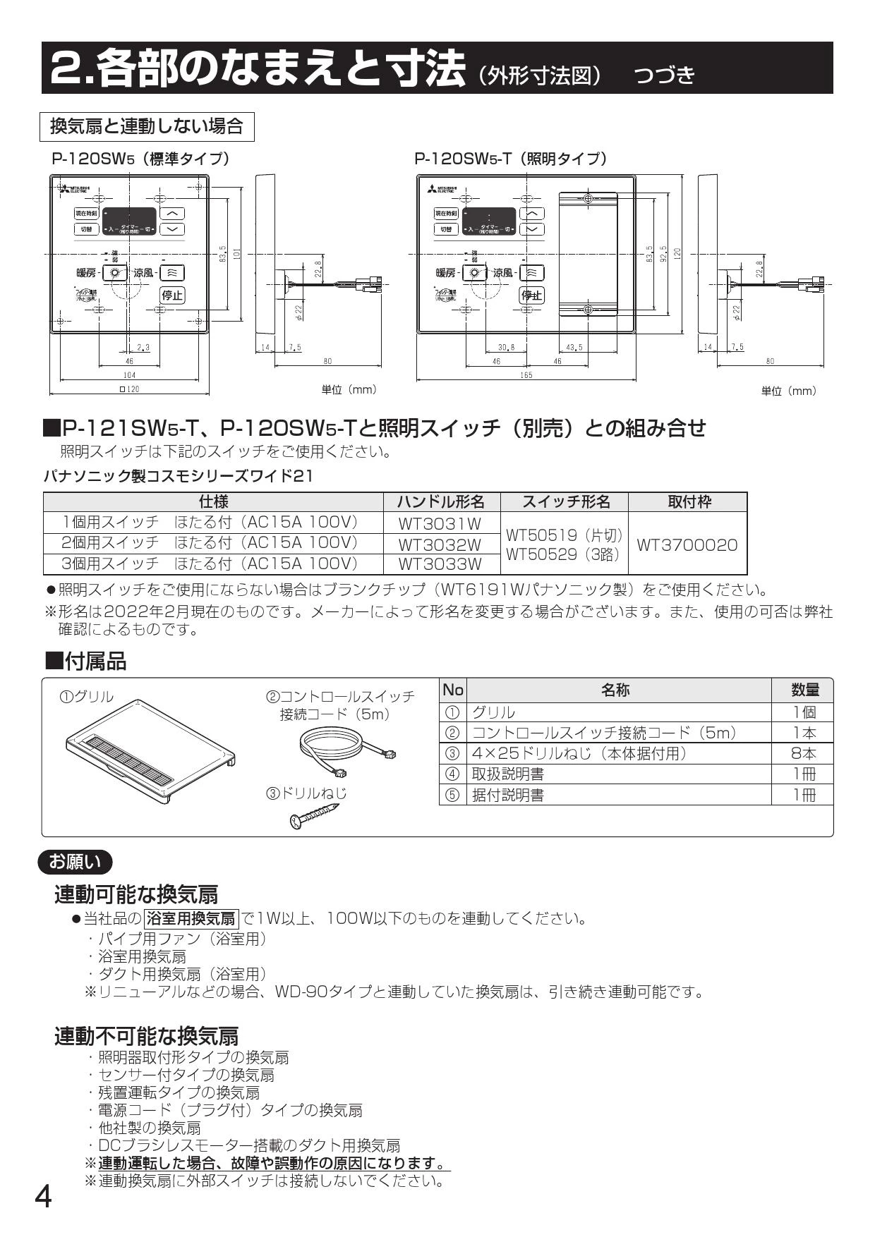 三菱電機 WD-120BZR5 取扱説明書 施工説明書 納入仕様図|三菱 三菱電機 WD-120BZR5 取扱説明書 施工説明書 納入仕様図|三菱