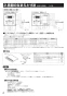 三菱電機 WD-120BZR5 取扱説明書 施工説明書 納入仕様図 バス乾燥･暖房･換気システム 換気扇連動形 施工説明書4