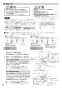 三菱電機 WD-120BZR5 取扱説明書 施工説明書 納入仕様図 バス乾燥･暖房･換気システム 換気扇連動形 施工説明書8