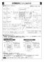 三菱電機 WD-120BZR5 取扱説明書 施工説明書 納入仕様図 バス乾燥･暖房･換気システム 換気扇連動形 取扱説明書14