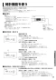 三菱電機 WD-120BZR5 取扱説明書 施工説明書 納入仕様図 バス乾燥･暖房･換気システム 換気扇連動形 取扱説明書17