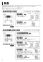 三菱電機 WD-120BZR5 取扱説明書 施工説明書 納入仕様図 バス乾燥･暖房･換気システム 換気扇連動形 取扱説明書2