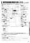 三菱電機 WD-120BZR5 取扱説明書 施工説明書 納入仕様図 バス乾燥･暖房･換気システム 換気扇連動形 取扱説明書9