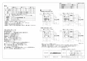 三菱電機 WD-120BZR5 取扱説明書 施工説明書 納入仕様図 バス乾燥･暖房･換気システム 換気扇連動形 納入仕様図2