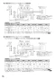 三菱電機 WD-121BZMD5 取扱説明書 施工説明書 納入仕様図 バス乾燥･暖房･換気システム 換気システム連動形 施工説明書16